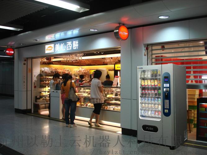 产品列表 自动售货机 > 杭州市,宁波市个性化定制开发自动售货机/现磨